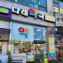 호원 프라자약국 이미지