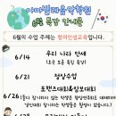 아마빌레뮤직학원
