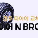 경주카센타 이미지