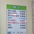 다대포맨의 서구 맛집탐방[대신육전밀면:육전맛난집](v^^v) 이미지