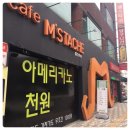 엠스타쉬 네이버블로그