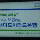 스탠다드챠타드은행 이미지