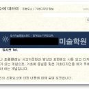 입시·교과학원 이미지