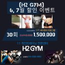 에이치투짐사당