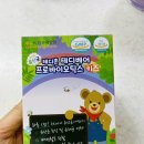 테디베어에프엔비 | 테디베어 프로바이오틱스 츄어블 유산균 잘 먹어요~!