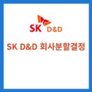 주식회사 디앤디 이미지