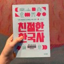 여로여관 | 친절한 한국사(심용환)