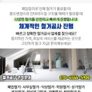 강동미래약국 이미지