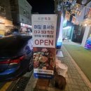 불닭발땡초엽기떡볶이양산물금점 | 양산 막창 연잎으로 숙성한 부드럽고 고소한 연막창
