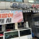 우리바다수산(성산점) 이미지