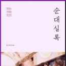 순대실록 - 서구 신진말로 32-1 | 순대실록