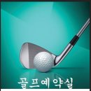 골든베이골프&리조트 | 태안 바닷가골프장, 골든베이골프앤리조트