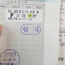 드라이빙존운전면허 | 1트 합격 후기 및 꿀팁 주황불 딜레마존, 도로공사 차선변경의 위기ㅣ시뮬레이션 운전면허학원 드라이빙존