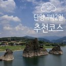 소도시 투어 | 뷰맛집 충북 단양 여행 1박2일 코스 만천하스카이워크 잔도 도담삼봉 구경시장