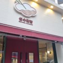 성수완당 이미지