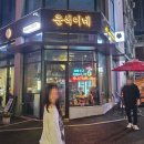 춘식이네 | 호계시장 데이트 술집 추천 춘식이네 리얼 만취 후기