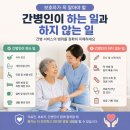 온정간병요양보호사협회