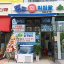 365진약국 - 수원시 영통구 광교호수공원로 277 | 365진약국