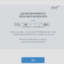 자, 싸피 1차 합격, 어서오고 / 회사 지원 두 번째.