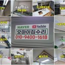 불당한화꿈에그린아파트 | 천안 불당 한화꿈에그린 욕실 샤워수전 교체, 물 샘 증상 깔끔하게 해결