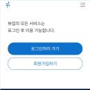 (주)에스제이테크 | 자동으로 돈버는 부업 앱테크 추천 / 뷰업 후기
