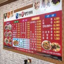 큰손신짬뽕전문점