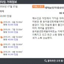 동명공인중개사사무소 이미지