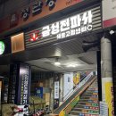 경동광성상가 | 청량리 경동시장 제기동 카페 크리스마스 분위기 스타벅스 경동1960점