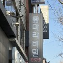 마라비밀마라탕 - 수원시 권선구 매송고색로 526 | 마라비밀마라탕