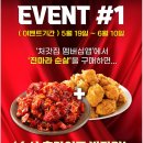 처갓집양념치킨 이미지
