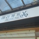 까끼헤어샵