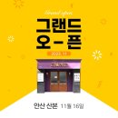 경성밥상 산본점