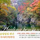 치악산 송림민박 이미지