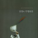 담양 광광술래 | 인지의 즐거움390 - 담양의 무형유산 집대성, 전통공연예술 5종목, 전통공예기술 9종목