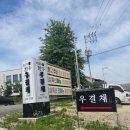 최고의한우현진 - 청주시 흥덕구 가포산로 196 | 강서동 맛집 최고의한우현진->우결채 점심특선 먹고온 후기