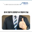 국일감정평가사사무소 | [문과 전문직 추천] 감정평가사, 술 못 마시는 내향인도 가능할까? (15년차 여성 평가사 후기)