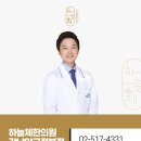 대림한의원 이미지