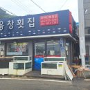 융창펜션 이미지