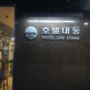 대동2목장 이미지