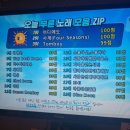 쇼동전노래연습장 이미지