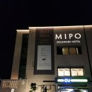 미포 오션사이드 호텔(MIPO OCEANSIDE HOTEL) | 부산 해운대 &#39;미포오션사이드호텔&#39; 위치 좋고 가성비 좋은 숙소