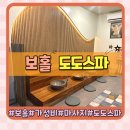 보홀 마사지 추천 깔끔하고 가성비 좋은 도도스파 아이와 마사지 후기(feat.픽드랍,짐보관,가격,예약)