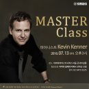 피아니스트 Kevin Kenner MASTER Class에 초대합니다. 이미지
