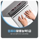 컴퓨터 완전 기초 | 컴퓨터활용능력1급 필기 단기 합격 후기(+교재 공부법)