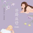 요란 이미지