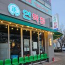 아이젠트리이시아폴리스점 | 대구 이시아폴리스 맛집 연막창 웨이팅 후기