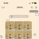 그루아미 이미지