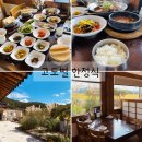 고도벌한정식 이미지