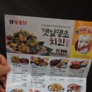 쌀통닭(범어점)