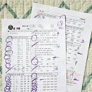 도전 어린이 한자 급수반 | 📚 대한검정회 한자 5급 시험 본 날, 그리고 두근두근 결과 기다리는 중 🍀